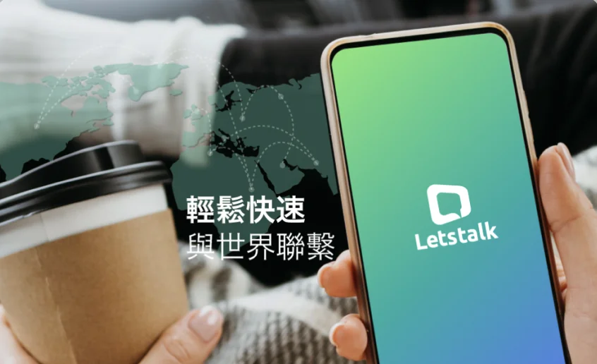 Letstalk 灯管纹理